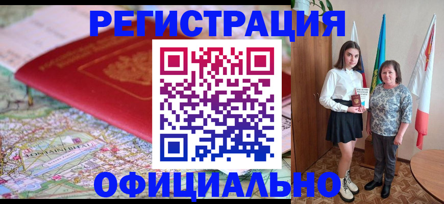 временная регистрация гарантия в Можайске