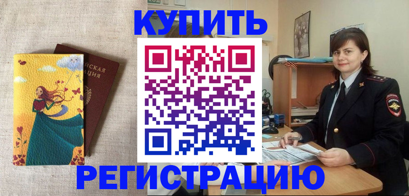 где прописаться в Можайске