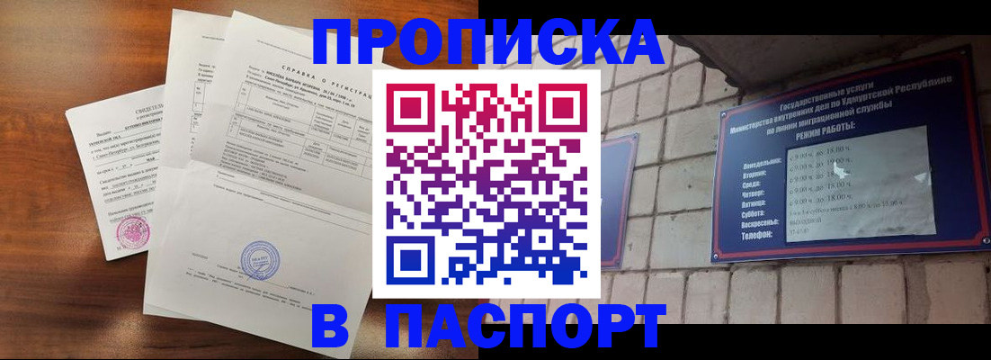 миграционный учет в Можайске