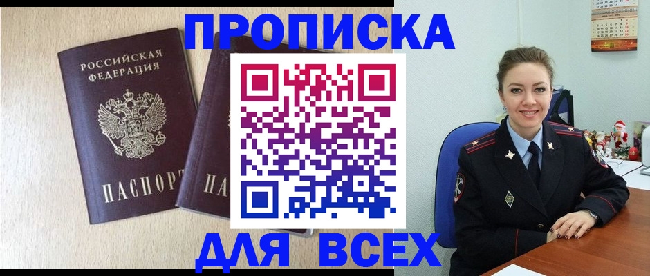 миграционный учет в Можайске