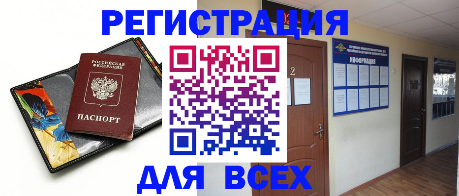 временная регистрация в Можайске