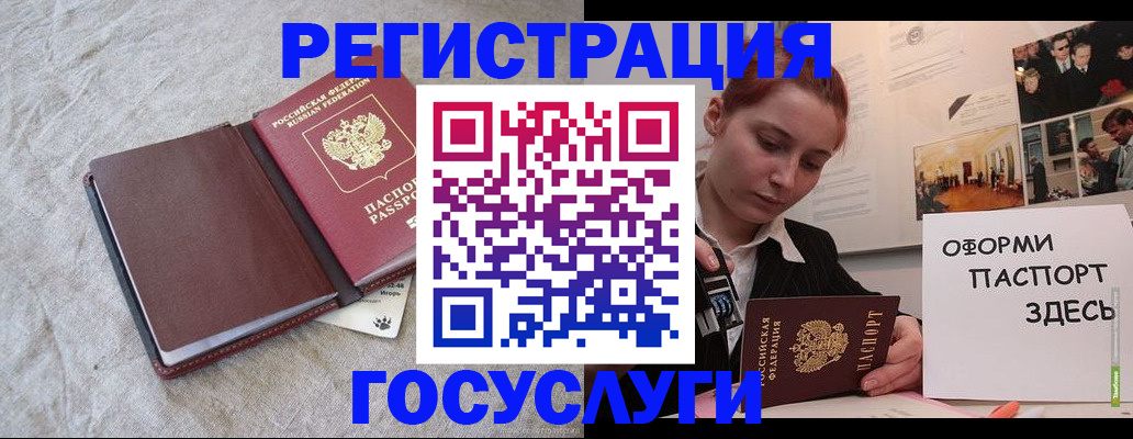 прописка для работы в Можайске